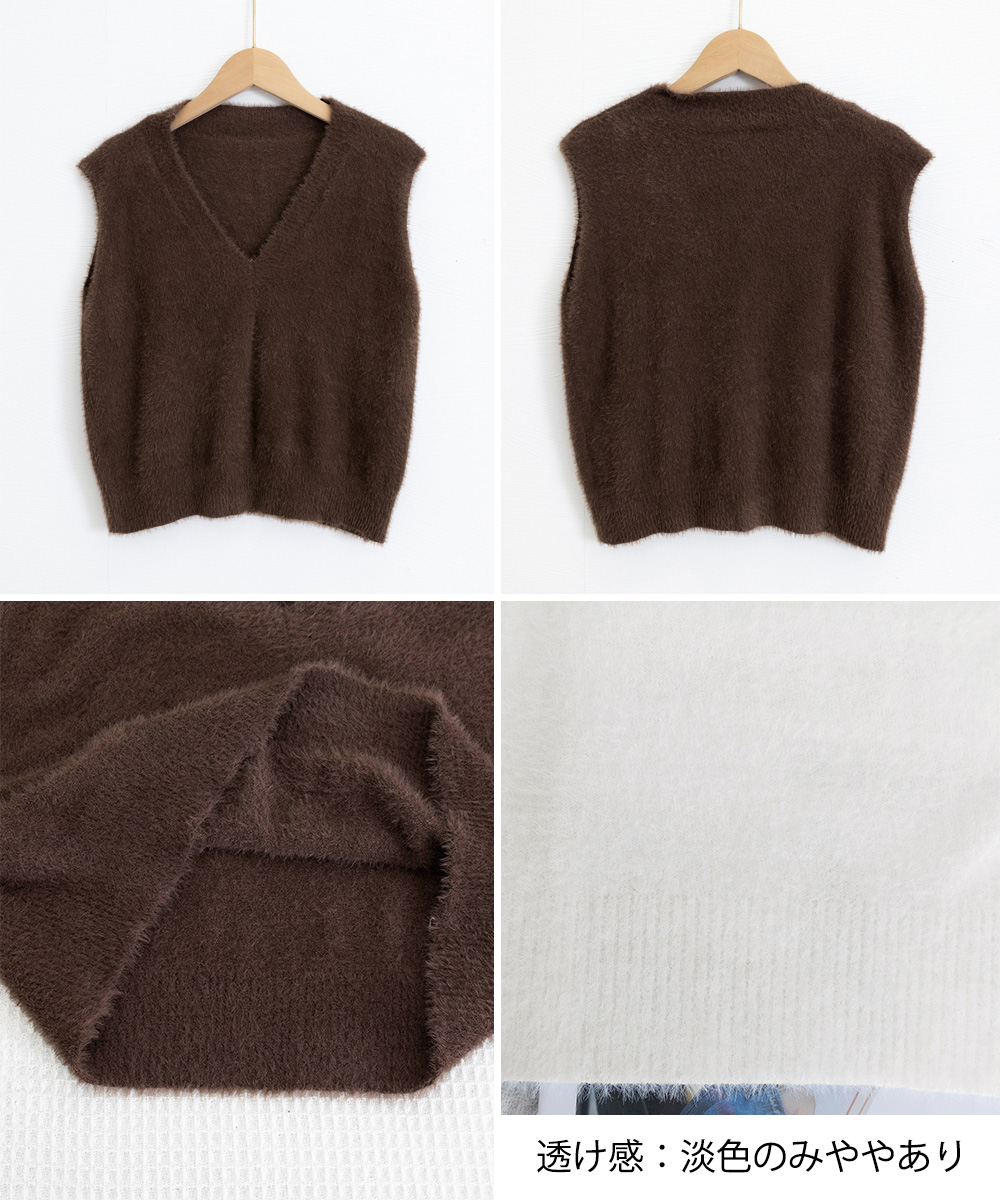 シンプルファッション ふわふわシャギーニットベスト