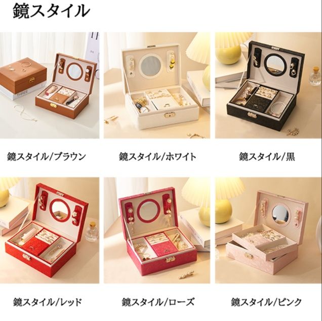 レザー製ジュエリーボックス 鍵付き 大容量 二段式 鏡付き