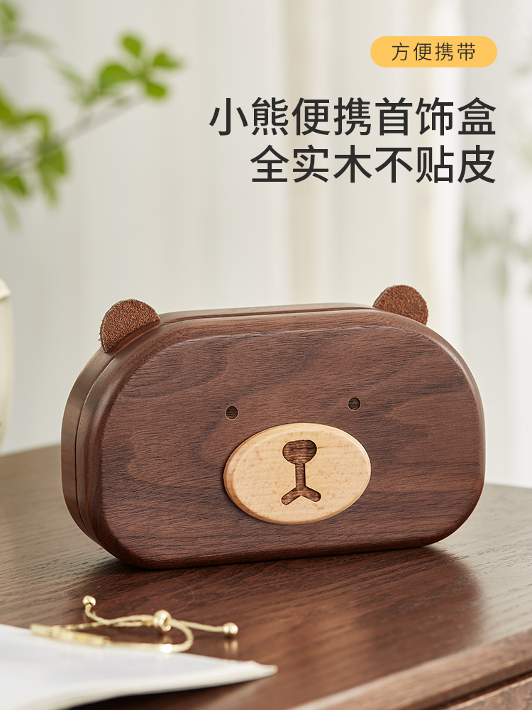 ジュエリーボックス くまさん携帯アクセサリー収納
