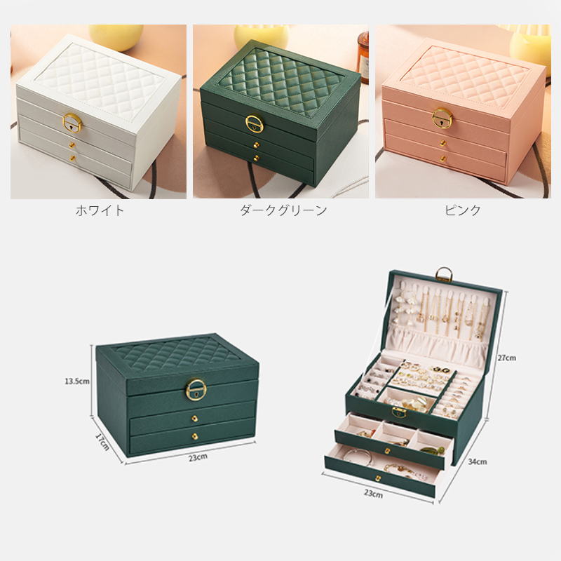 レザー製ジュエリーボックス 鍵付き大容量収納ケース