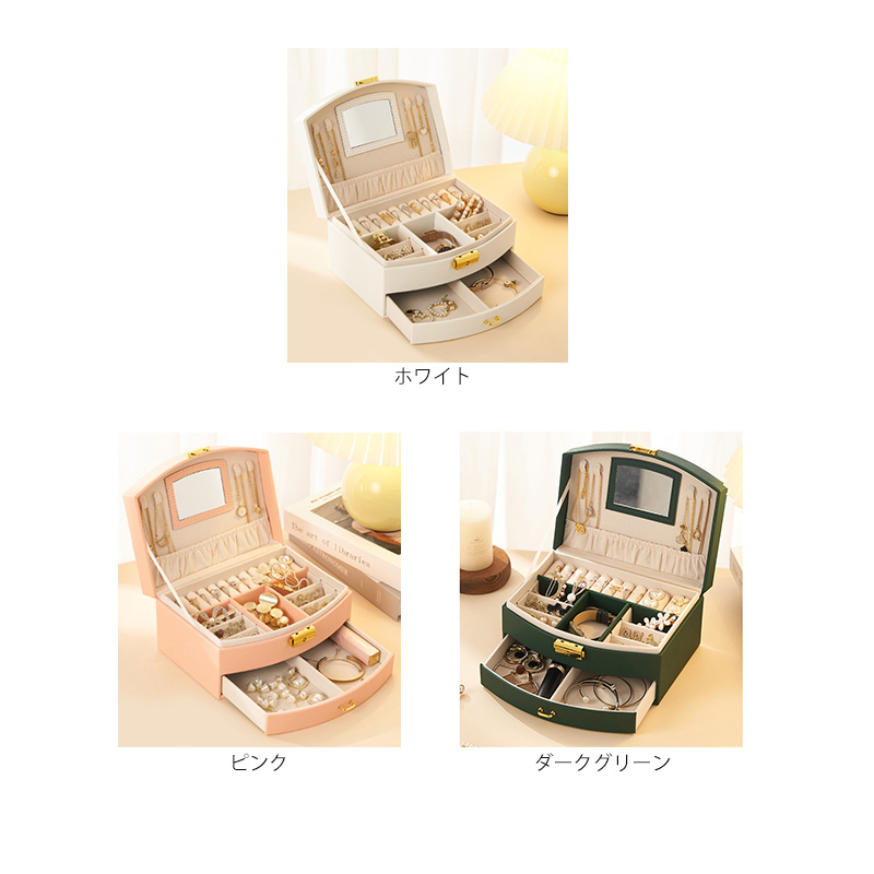 レザー製ジュエリーボックス 鍵付き大容量多層引き出し鏡付き宝石箱