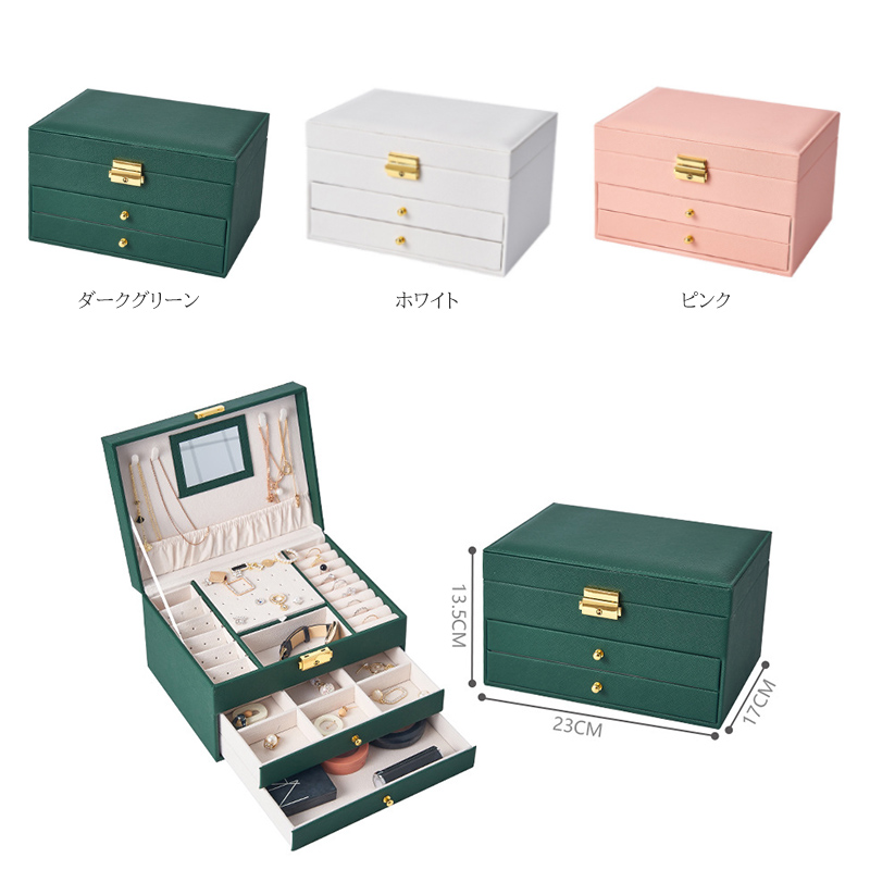 レザー製ジュエリーボックス 鏡付き大容量鍵付きアクセサリー収納ケース