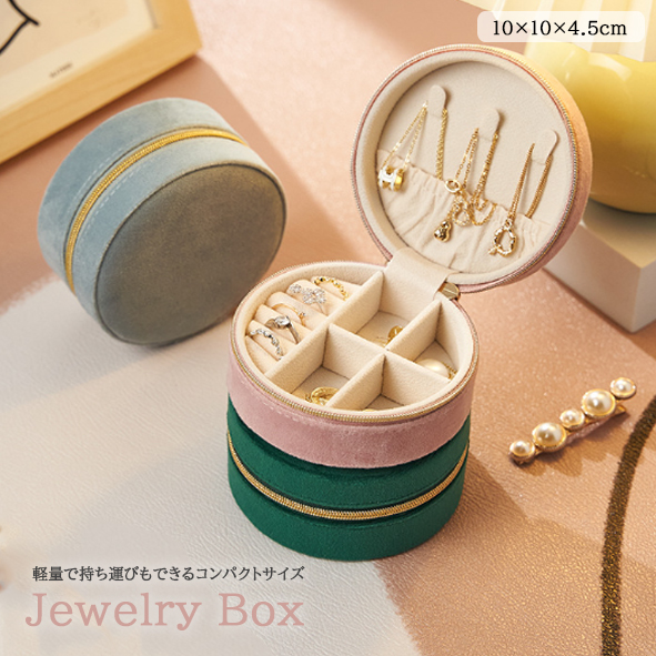 レザー 丸型 コンパクト ジュエリーボックス アクセサリーケース