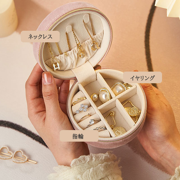 レザー 丸型 コンパクト ジュエリーボックス アクセサリーケース