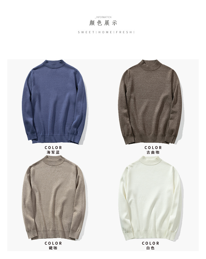 メンズカジュアルファッション 上質ニット素材のモックネック長袖セーター