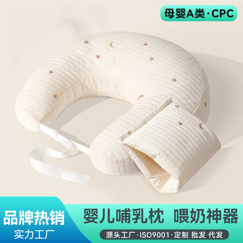 やわらか授乳クッション 星月柄ウエストフィット型