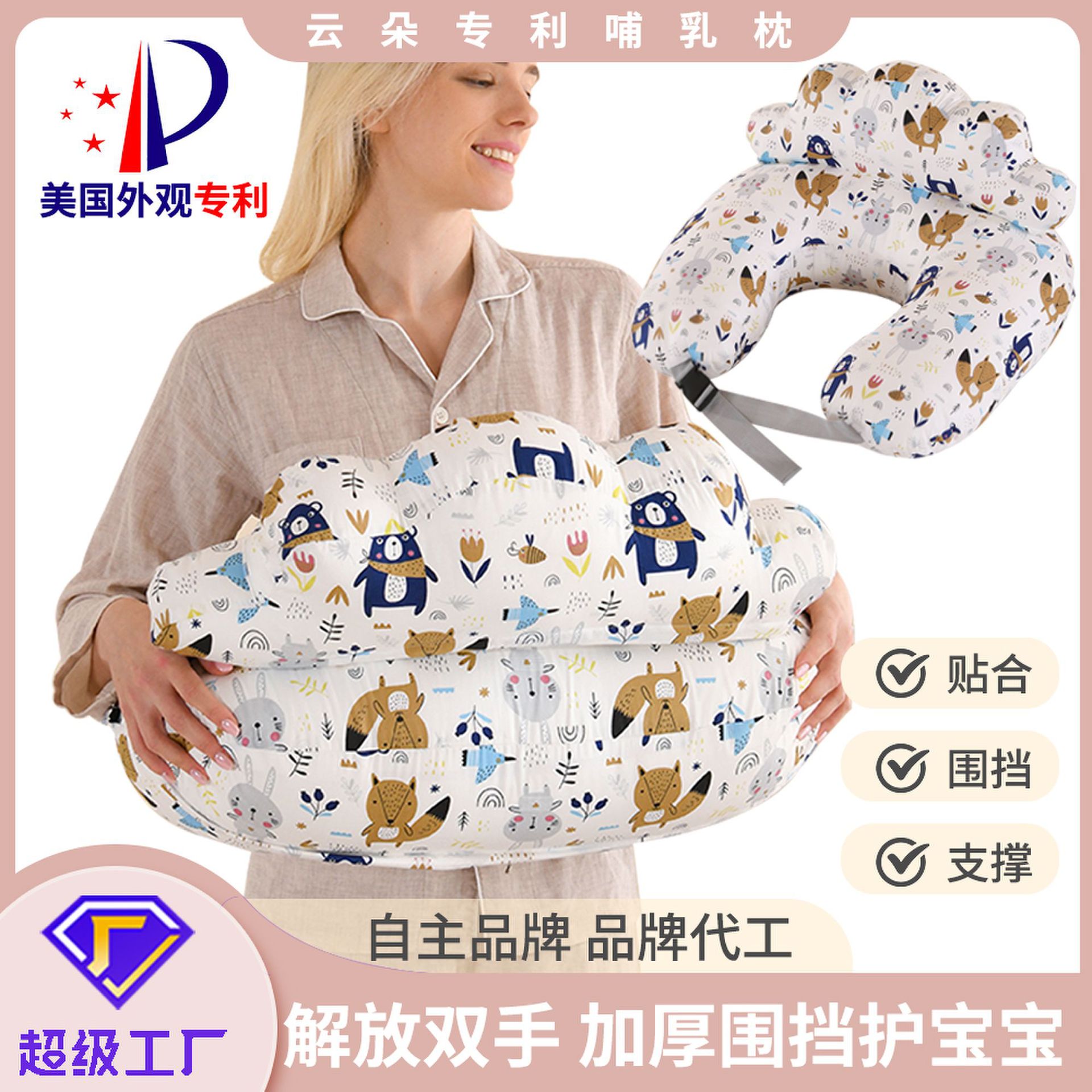 雲形ビーズ入り授乳クッション 動物柄