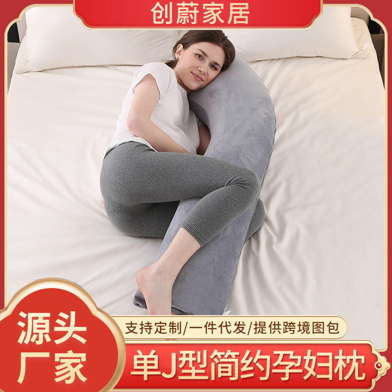 授乳クッション 妊婦向け授乳クッション兼用抱き枕J字型大判