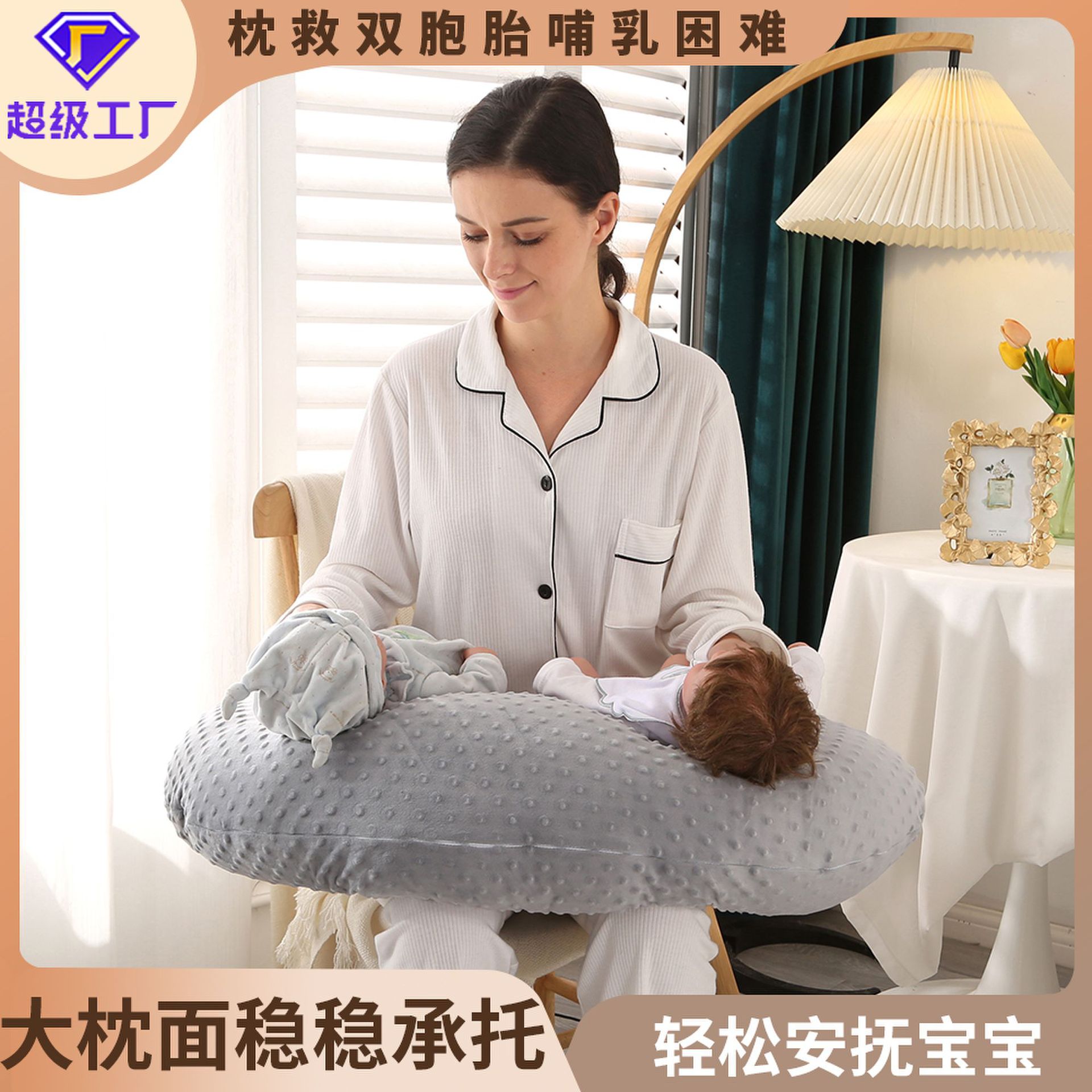 双子用ワイド授乳クッション 同時抱っこ対応
