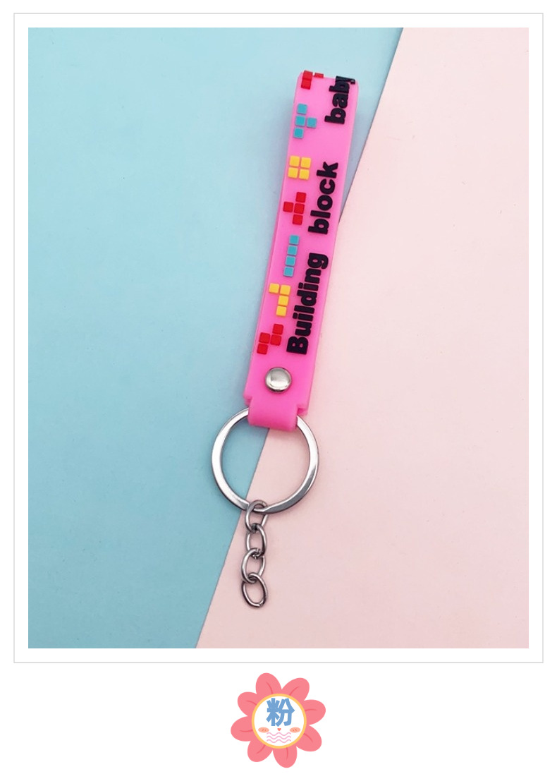 キーリング 積み木ブロック柄ストラップ付きキーチェーン