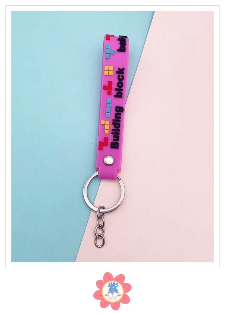 キーリング 積み木ブロック柄ストラップ付きキーチェーン