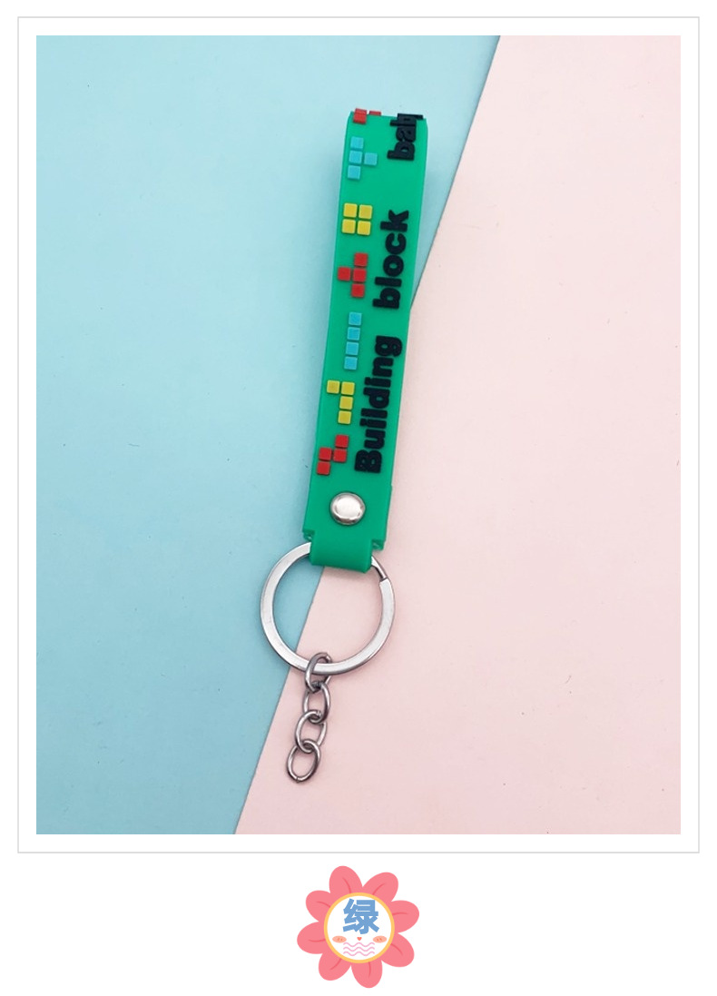 キーリング 積み木ブロック柄ストラップ付きキーチェーン