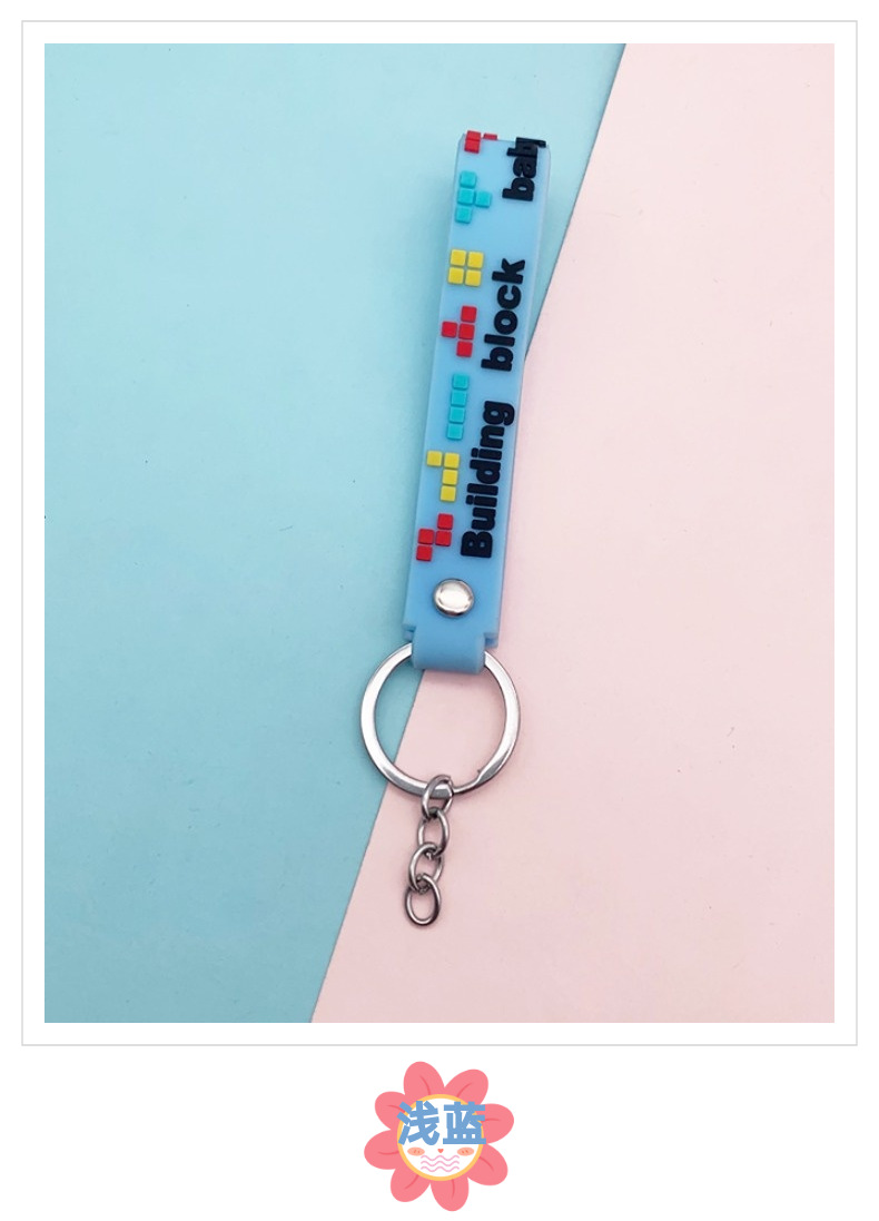 キーリング 積み木ブロック柄ストラップ付きキーチェーン