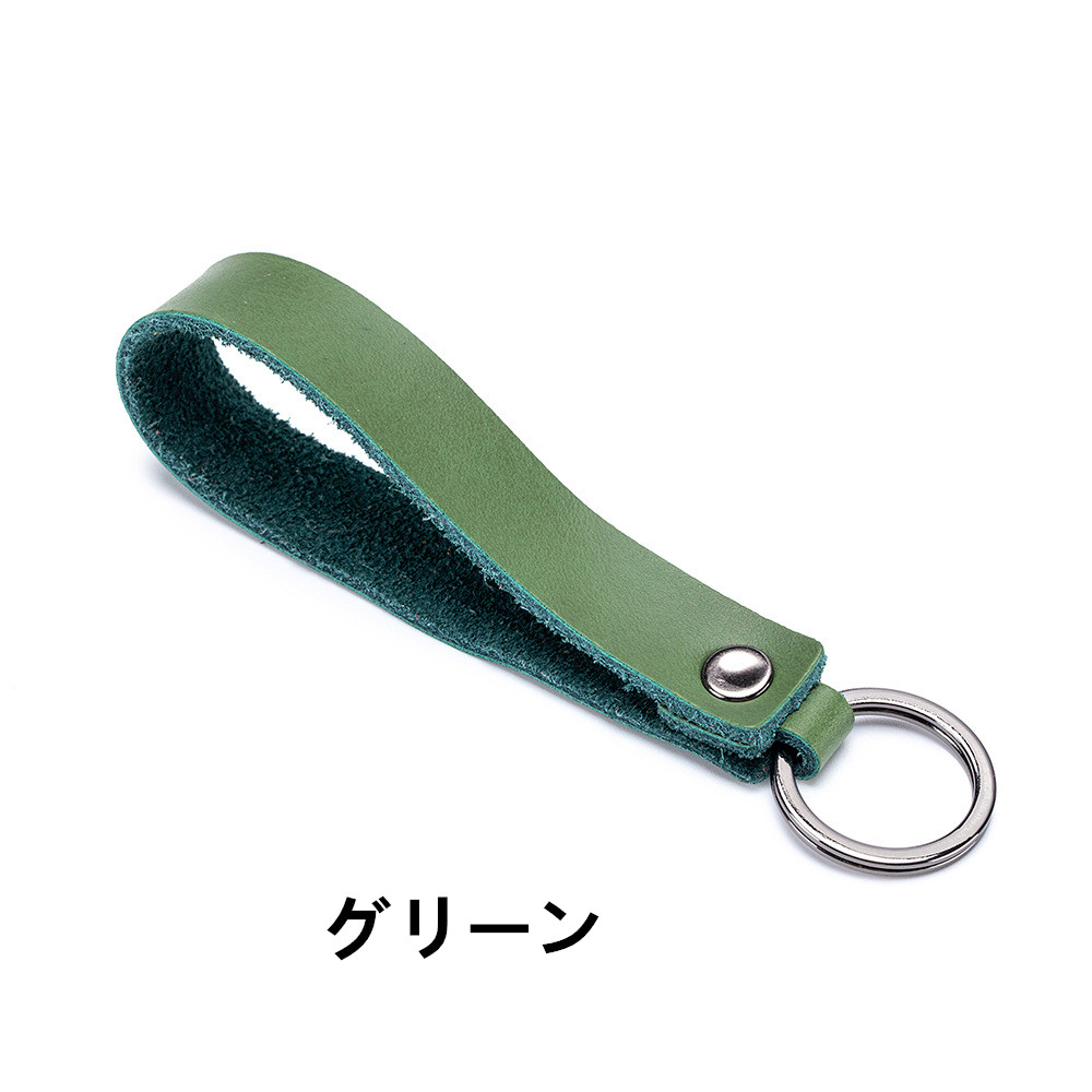 本革キーリング シンプル おしゃれ カラー豊富 紛失防止
