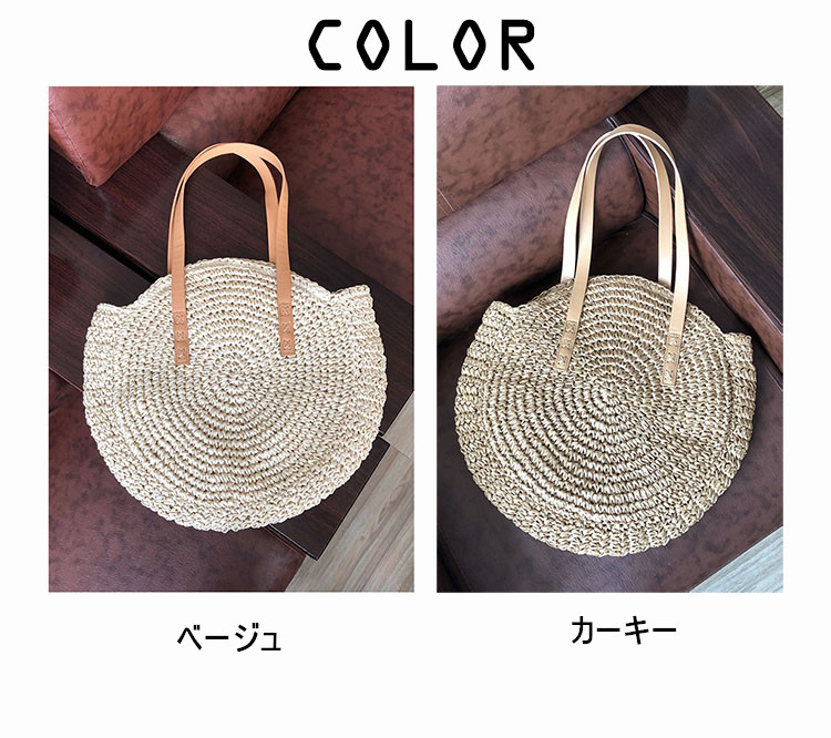 着物バッグ 草編み丸型トートバッグ 夏の季節におしゃれな籠バッグ