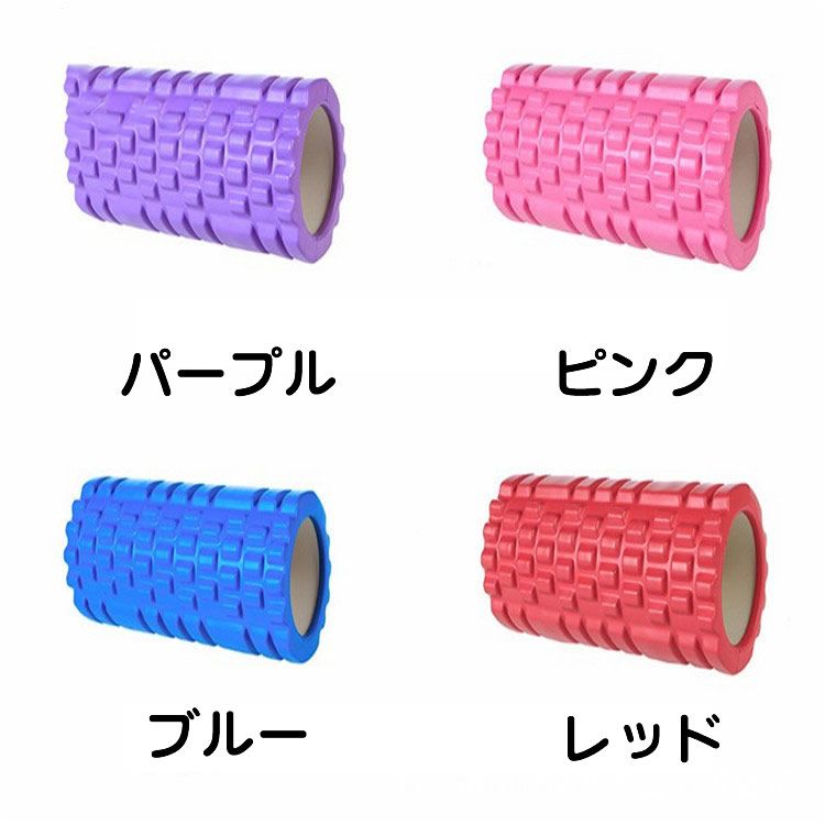 筋膜ローラー 環保素材使用 柔軟突起付き筋膜ほぐしローラー