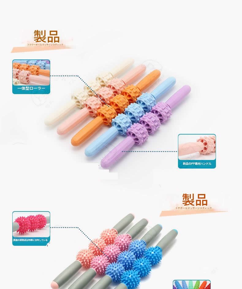 筋膜ローラー 筋膜リリース三点セット按摩スティック