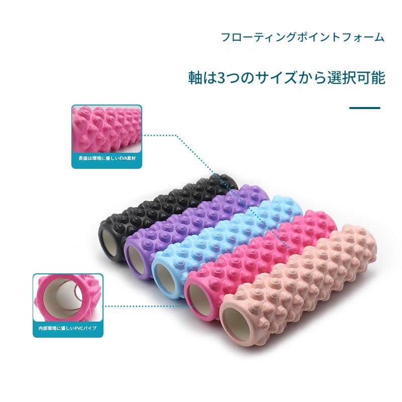筋膜ローラー 筋膜リリース三点セット按摩スティック