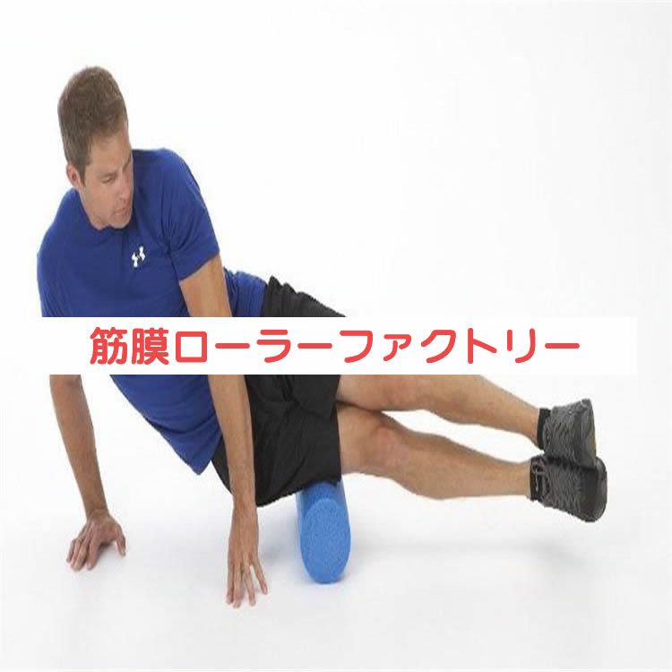 やさしくほぐす段差式柔らかめ筋膜ローラー