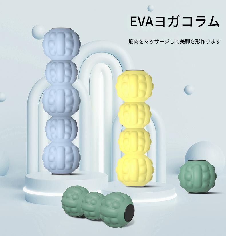 筋膜ローラー 連結球型筋膜ローラーミニ携帯用軸タイプ