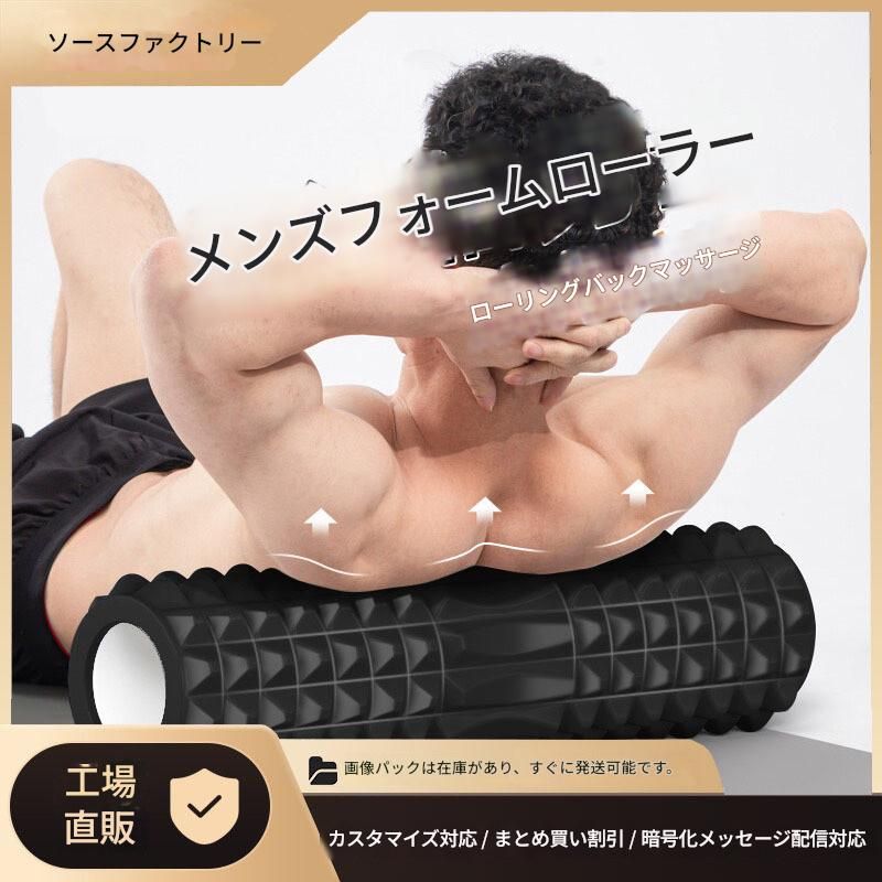 筋膜ローラー 全身筋膜リリース用長型泡沫軸