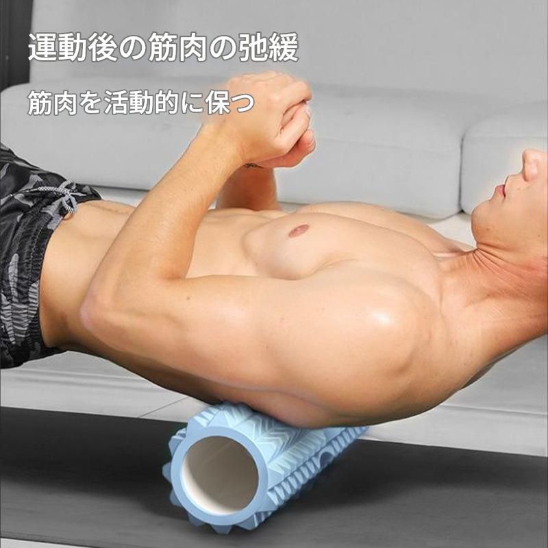 筋膜ローラー 全身筋膜リリース用長型泡沫軸