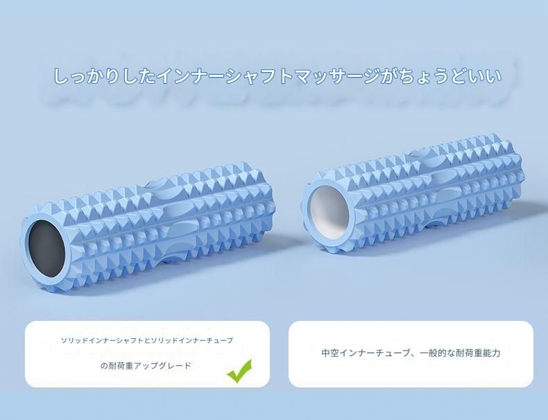 筋膜ローラー 全身筋膜リリース用長型泡沫軸