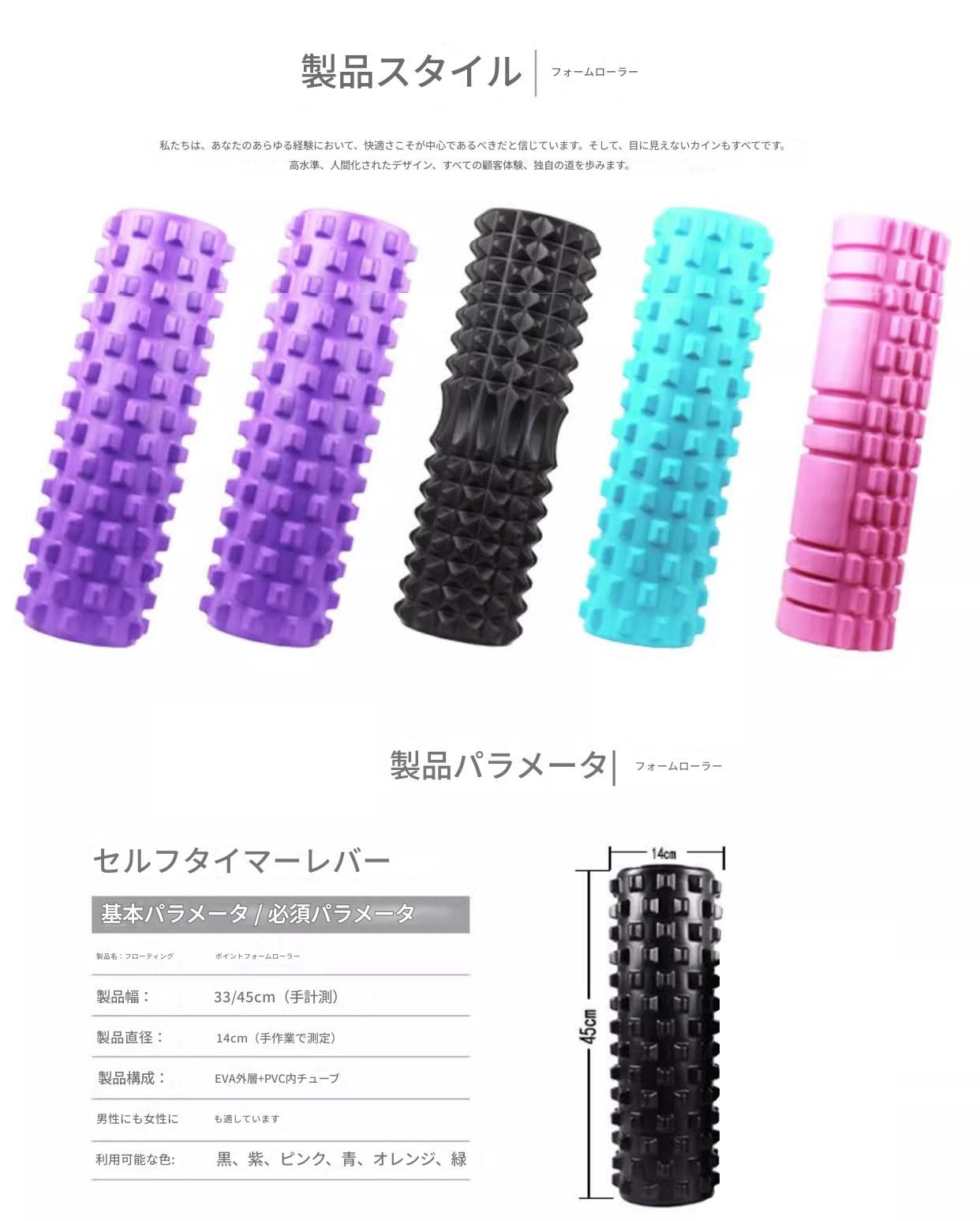 長い筋膜ローラー四十五センチ立体突起式