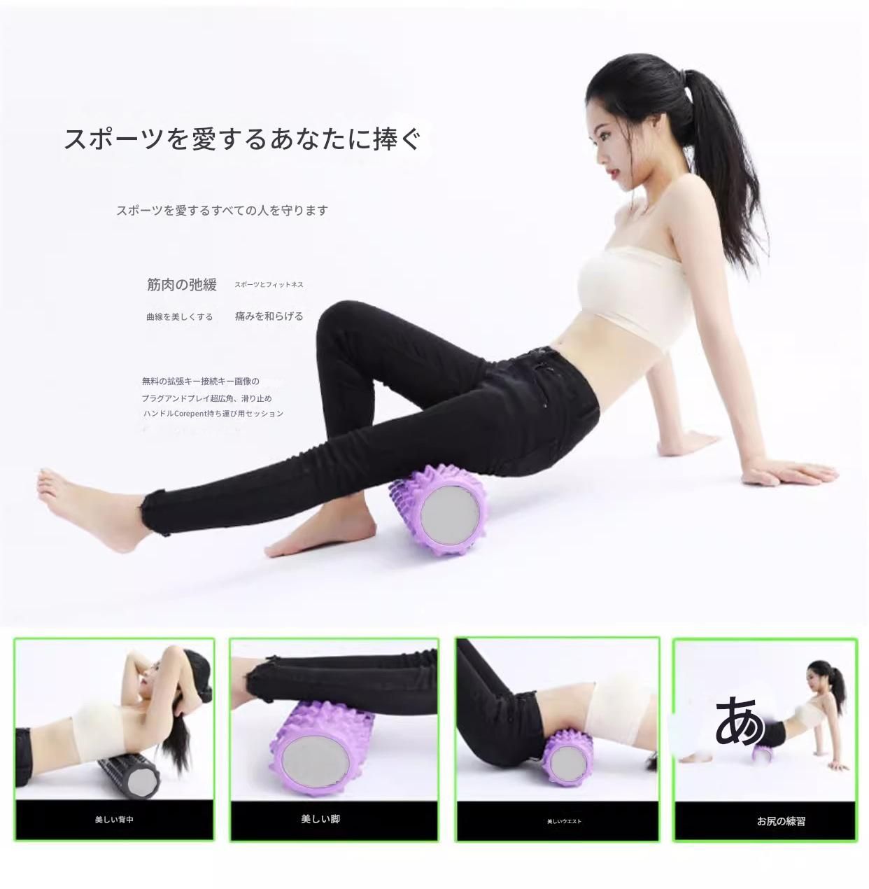 長い筋膜ローラー四十五センチ立体突起式