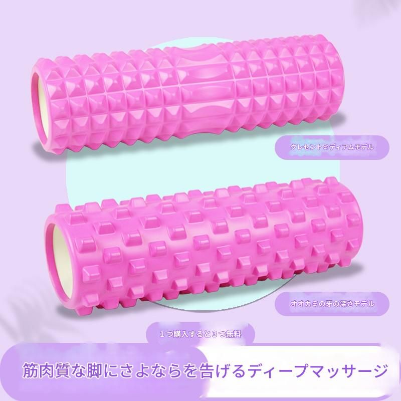 長い筋膜ローラー四十五センチ立体突起式
