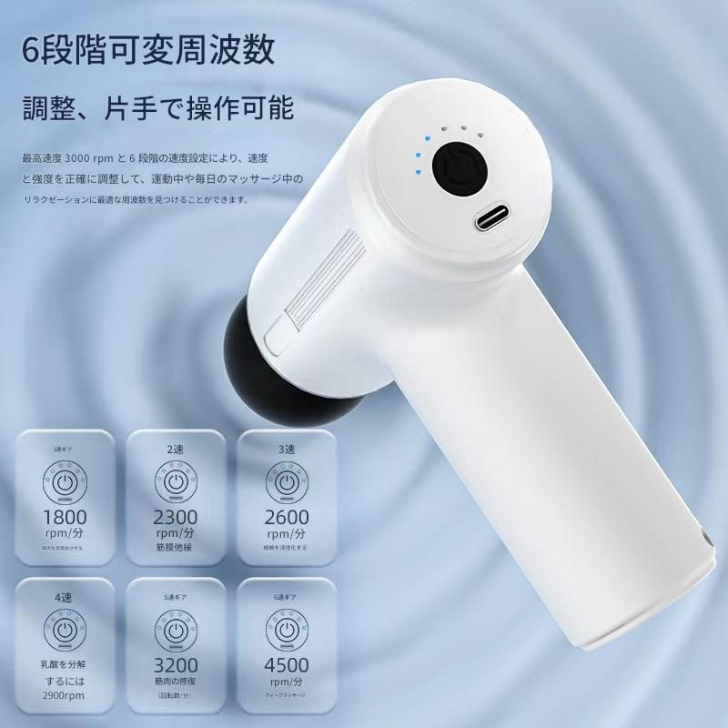 筋膜ローラー 六段階調整電動筋膜ローラー四種類ヘッド付き