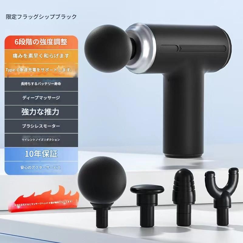 筋膜ローラー 六段階調整電動筋膜ローラー四種類ヘッド付き