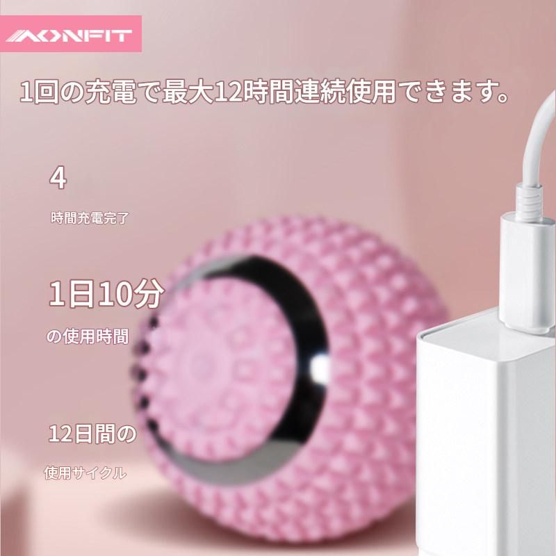 筋膜ローラー 電動振動球型筋膜ローラー全身按摩器