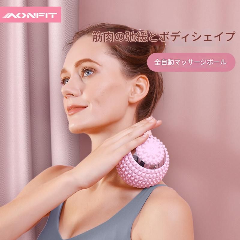 筋膜ローラー 電動振動球型筋膜ローラー全身按摩器