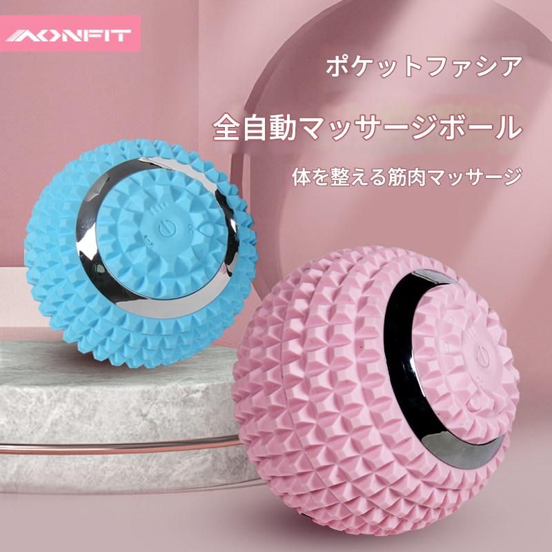 筋膜ローラー 電動振動球型筋膜ローラー全身按摩器