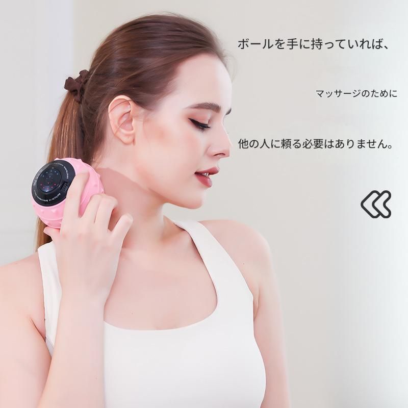 筋膜ローラー 電動振動筋膜ボール五段階調節付き携帯マッサージ器