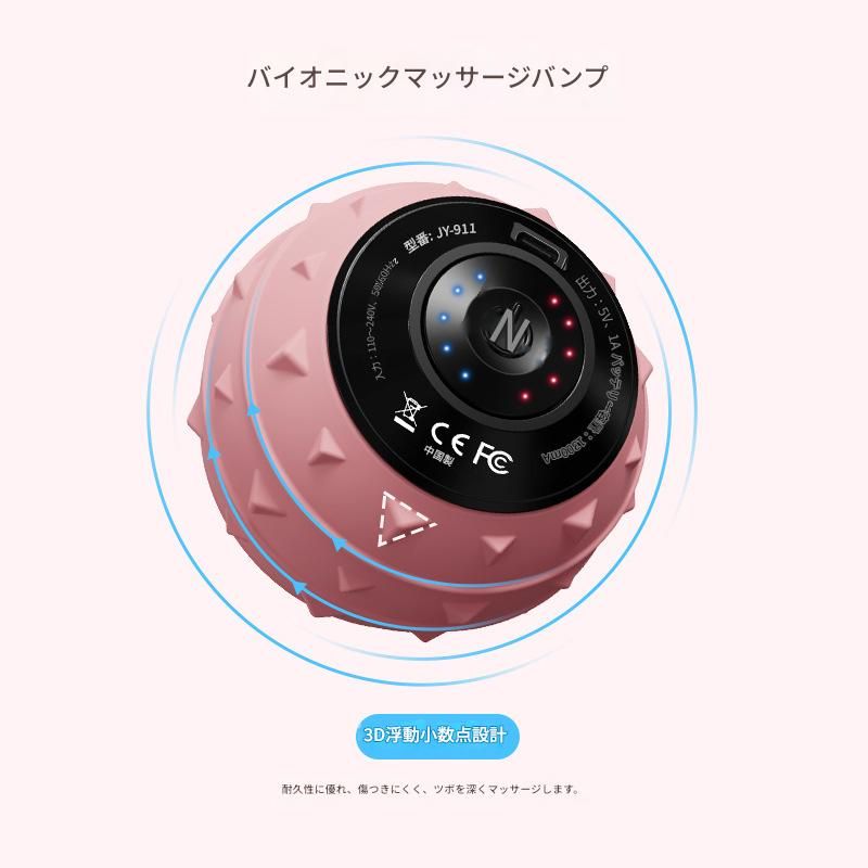 筋膜ローラー 電動振動筋膜ボール五段階調節付き携帯マッサージ器