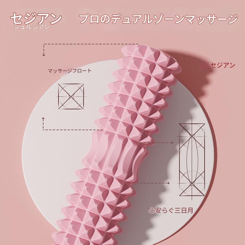 筋膜ローラー 立体突起型細身筋膜ローラー