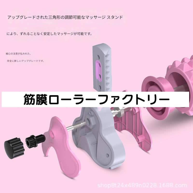 筋膜ローラー 高度調整可能な支柱付き長尺筋膜ローラー