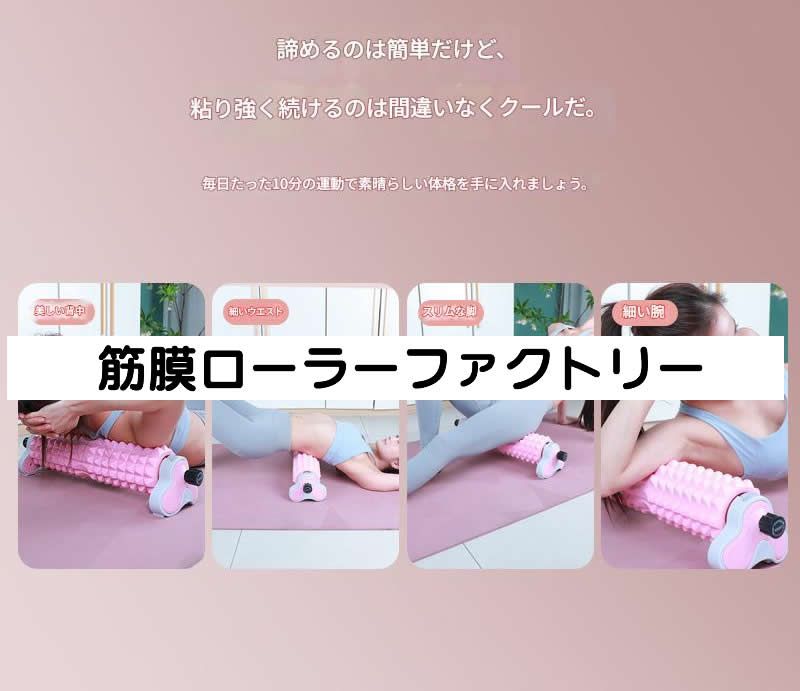 筋膜ローラー 高度調整可能な支柱付き長尺筋膜ローラー