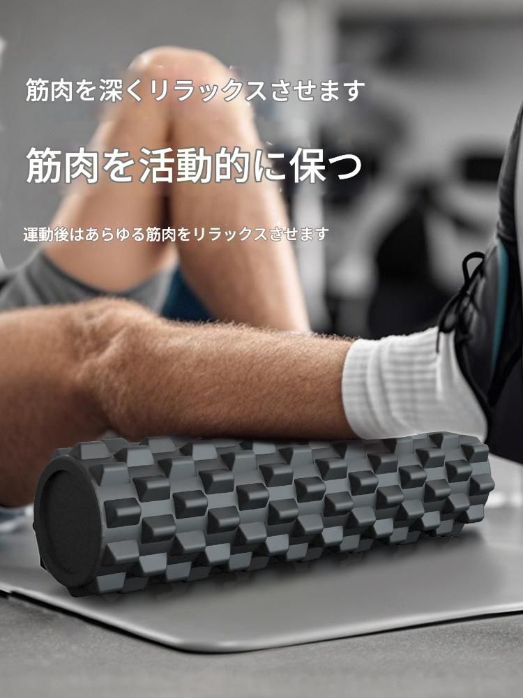 筋膜ローラー 長い筋膜ローラー深層筋膜ほぐし四十五センチ