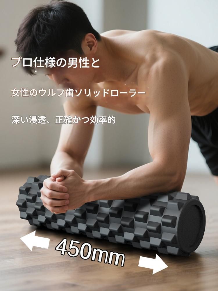 筋膜ローラー 長い筋膜ローラー深層筋膜ほぐし四十五センチ