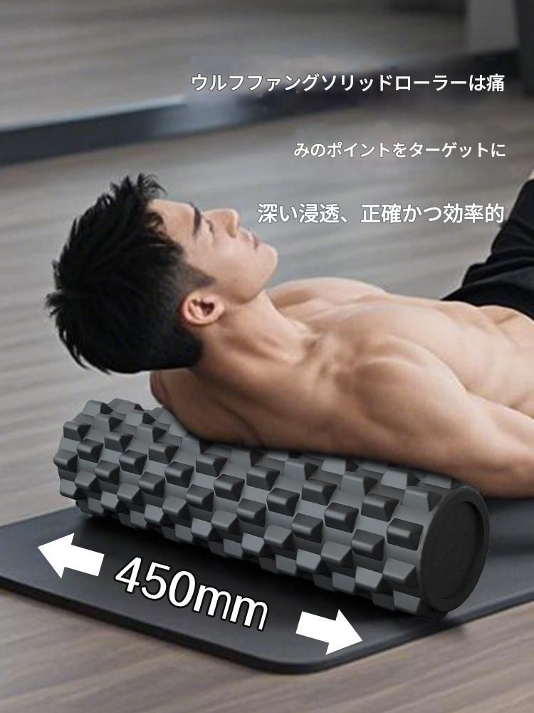 筋膜ローラー 長い筋膜ローラー深層筋膜ほぐし四十五センチ