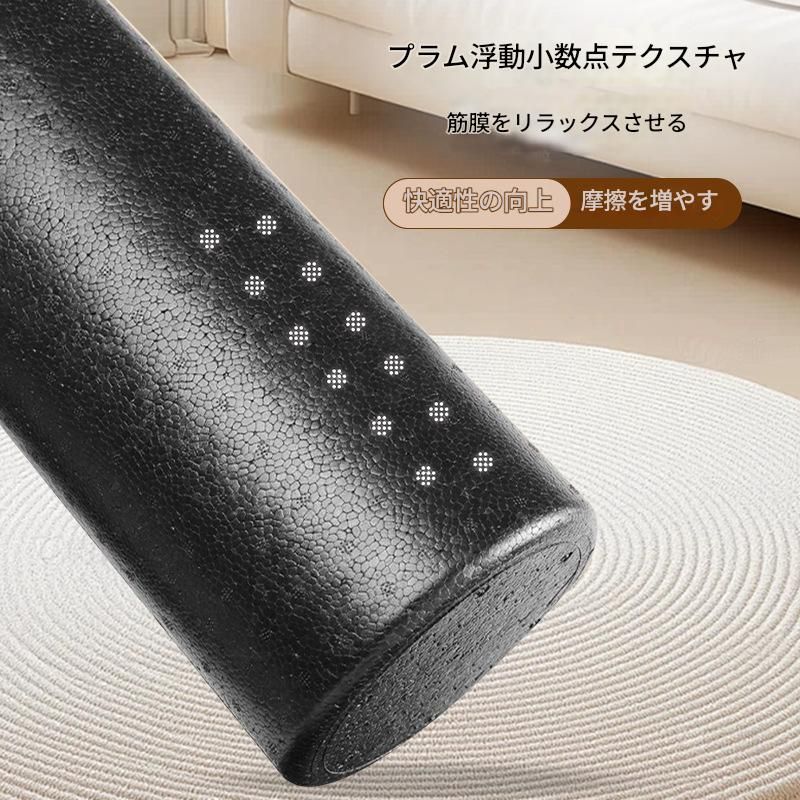 筋膜ローラー 実心発泡素材筋膜ローラー長いタイプ