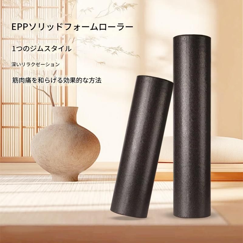 筋膜ローラー 実心発泡素材筋膜ローラー長いタイプ