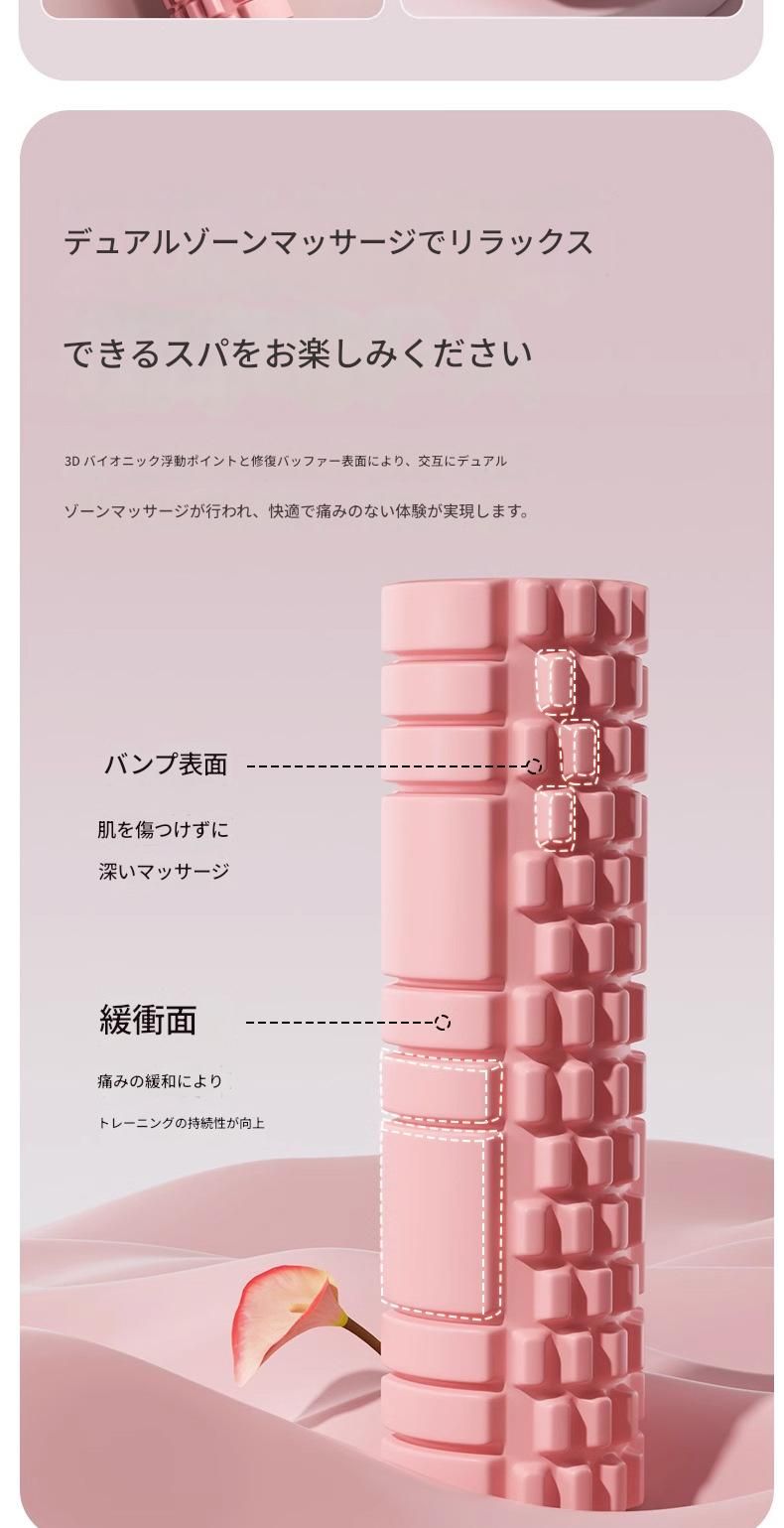 筋膜ローラー 全身筋膜ほぐし長型ローラー