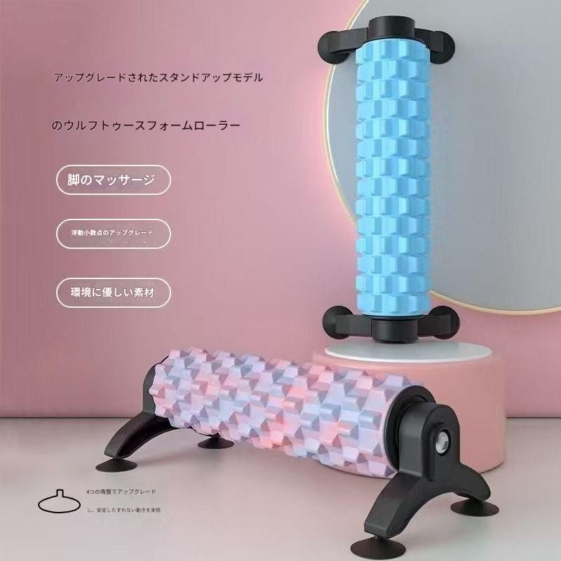 筋膜ローラー 四吸盤支架付き立体突起型筋膜ローラー長いタイプ
