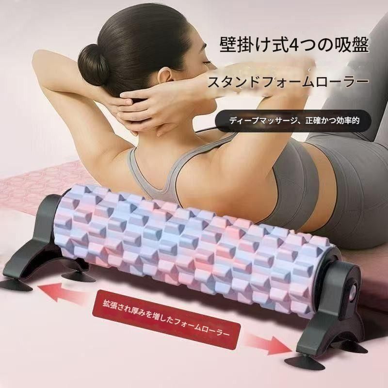 筋膜ローラー 四吸盤支架付き立体突起型筋膜ローラー長いタイプ