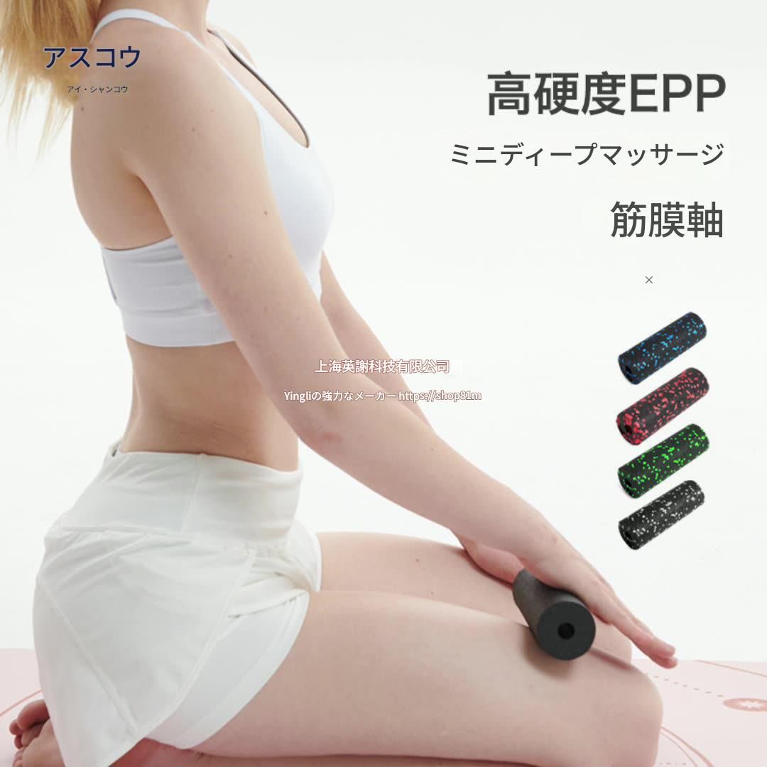 筋膜ローラー 高硬度深層按摩ミニ筋膜ローラー