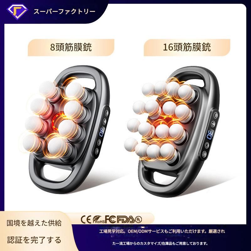筋膜ローラー 多球式電動筋膜ローラー温熱機能付き